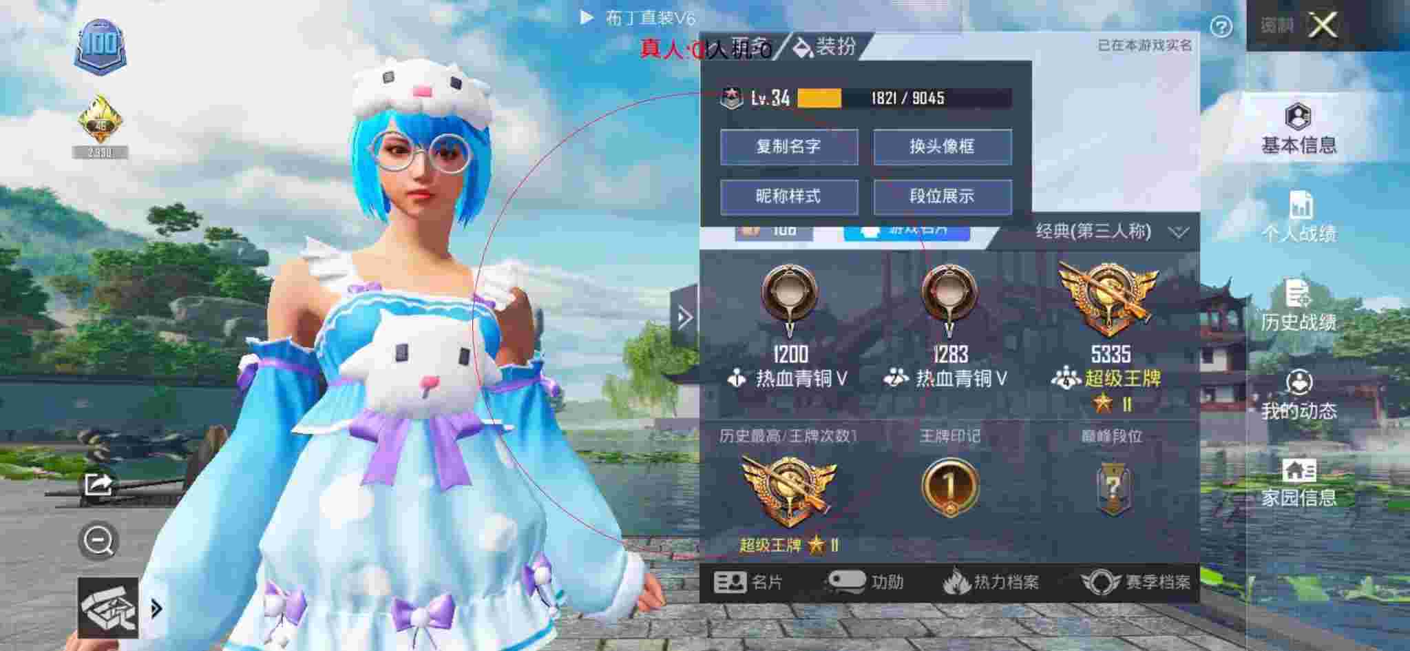 和平精英透视自瞄 - ��ƽ��Ӣ�����޵и�Ц���辅助预览图